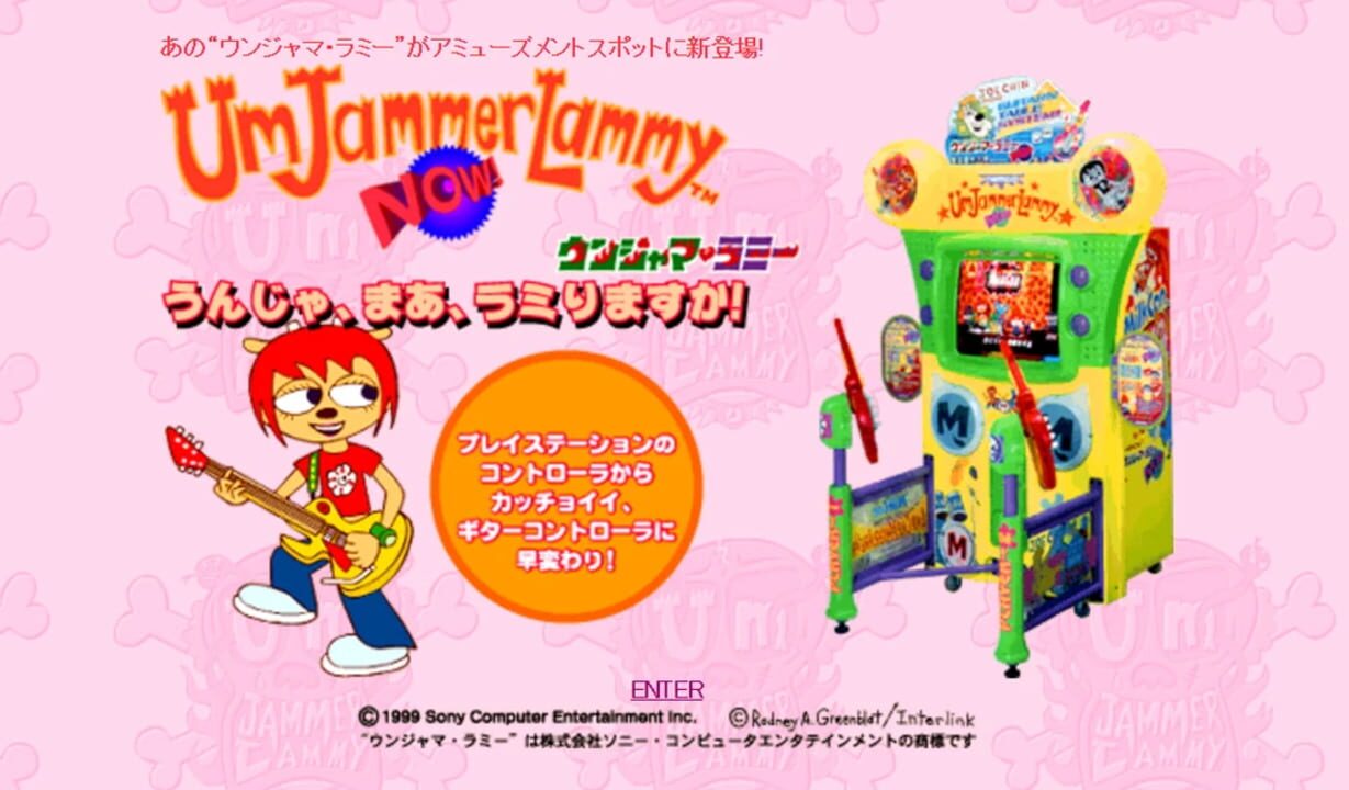 Um Jammer Lammy Now