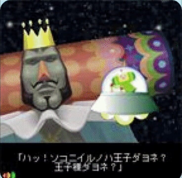 Katamari Damacy Mobile