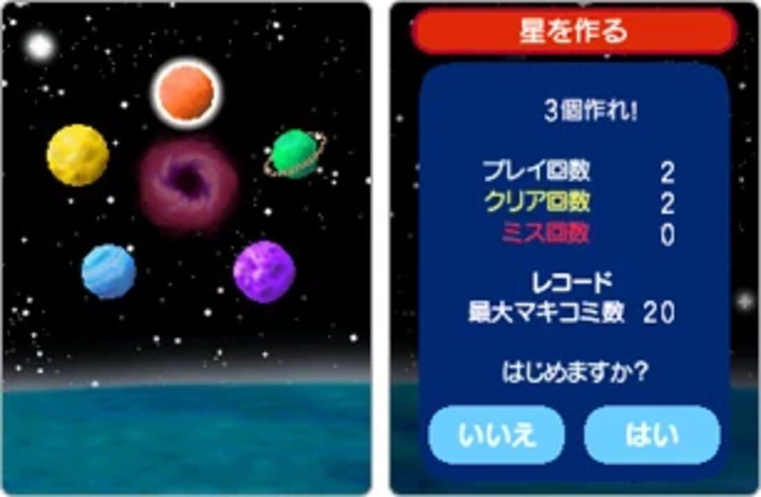 Korogashi Puzzle Katamari Damacy