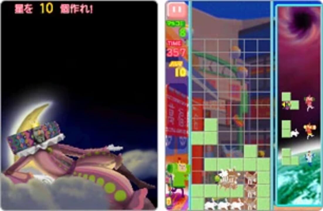 Korogashi Puzzle Katamari Damacy