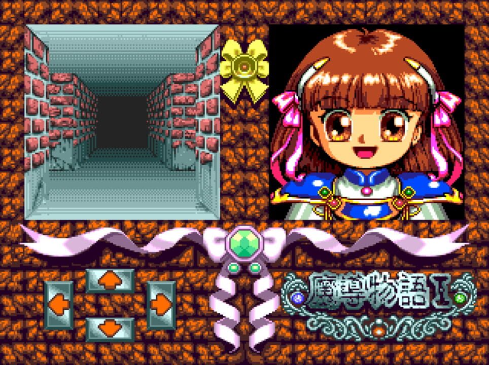 Madou Monogatari I: Honoo no Sotsuenji