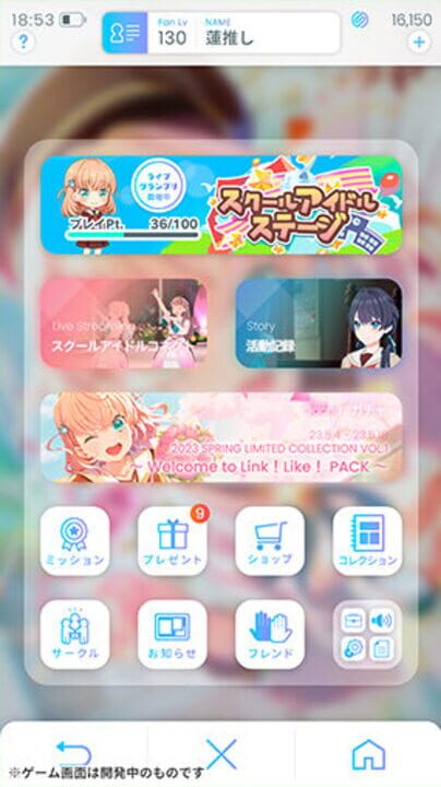 Link! Like! Love Live!