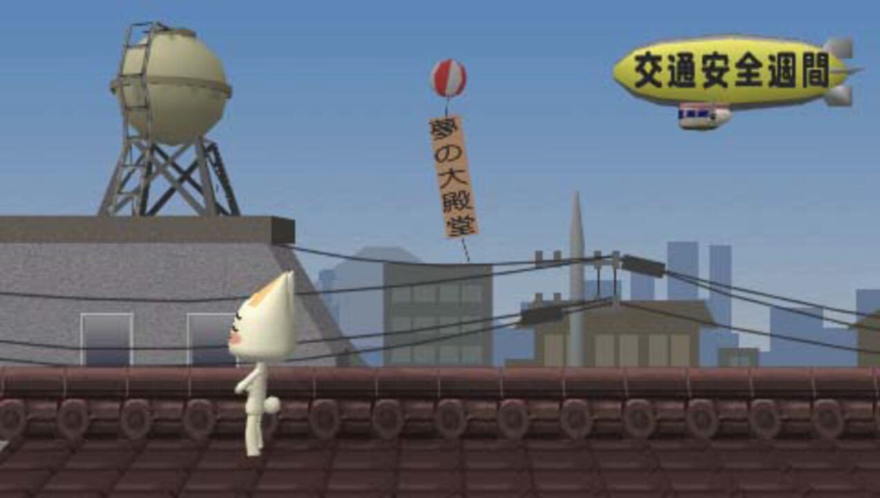 Doko Demo Issho Portable