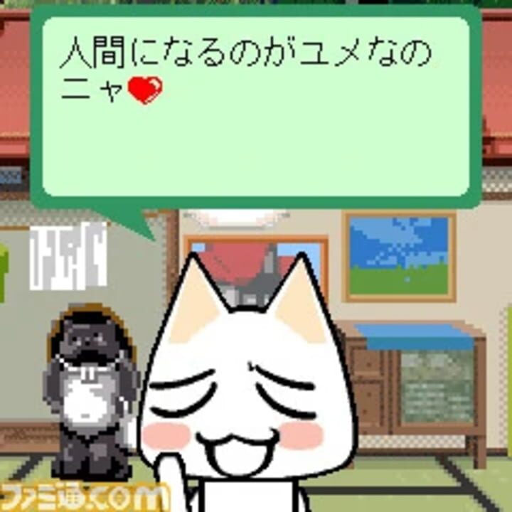 Doko Demo Issho: Toro’s Story App