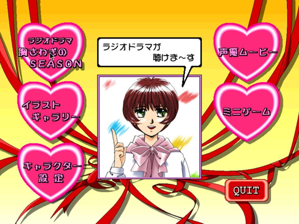 Munasawagi no Season