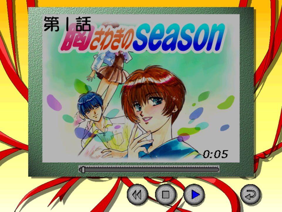 Munasawagi no Season