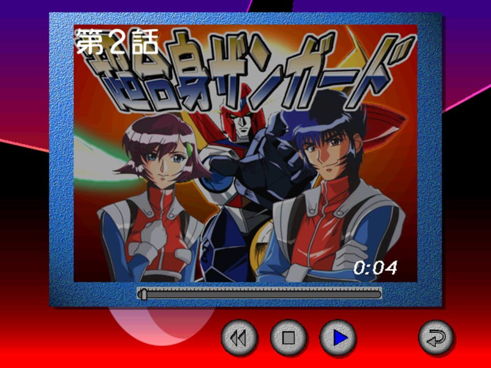 Chou Ga Shin Zangard