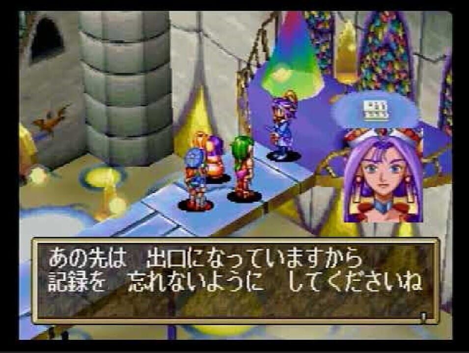 Grandia: Digital Museum