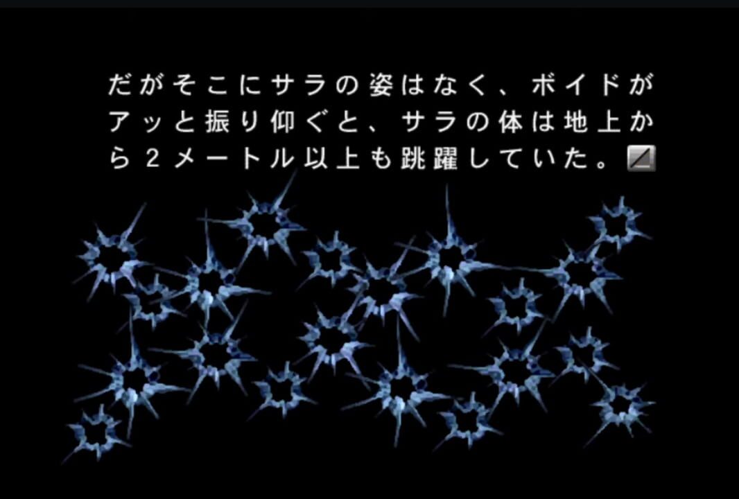 Bounty Hunter Sara: Holy Mountain no Teiou