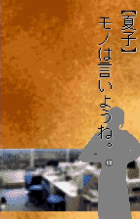 Another Heaven: Memory of Those Days