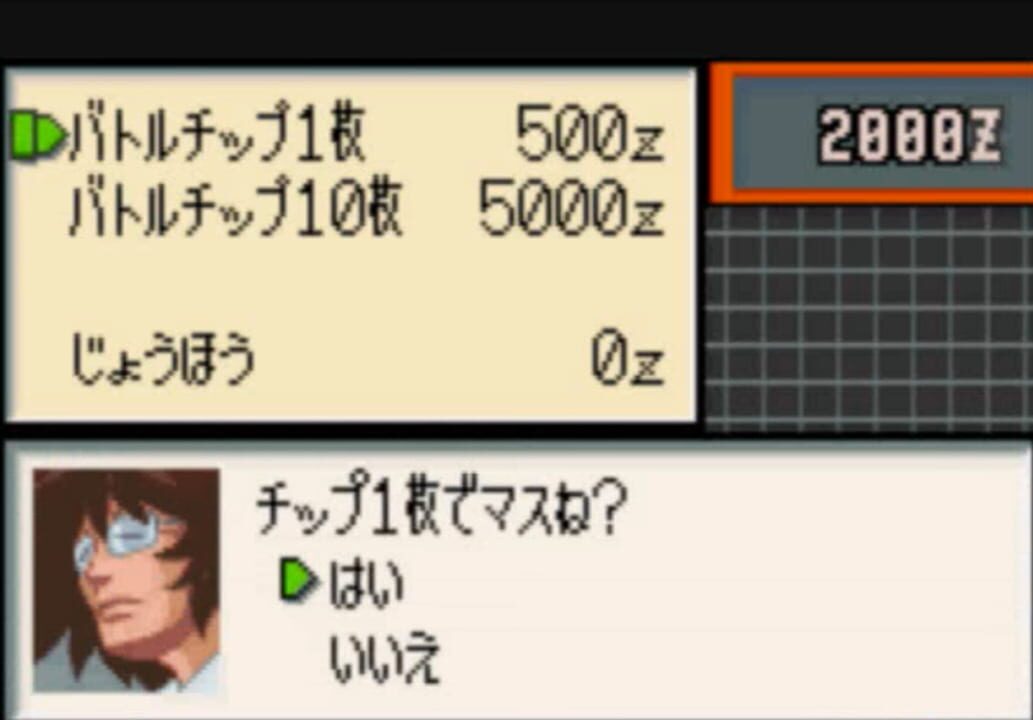 RockMan EXE N1 Battle