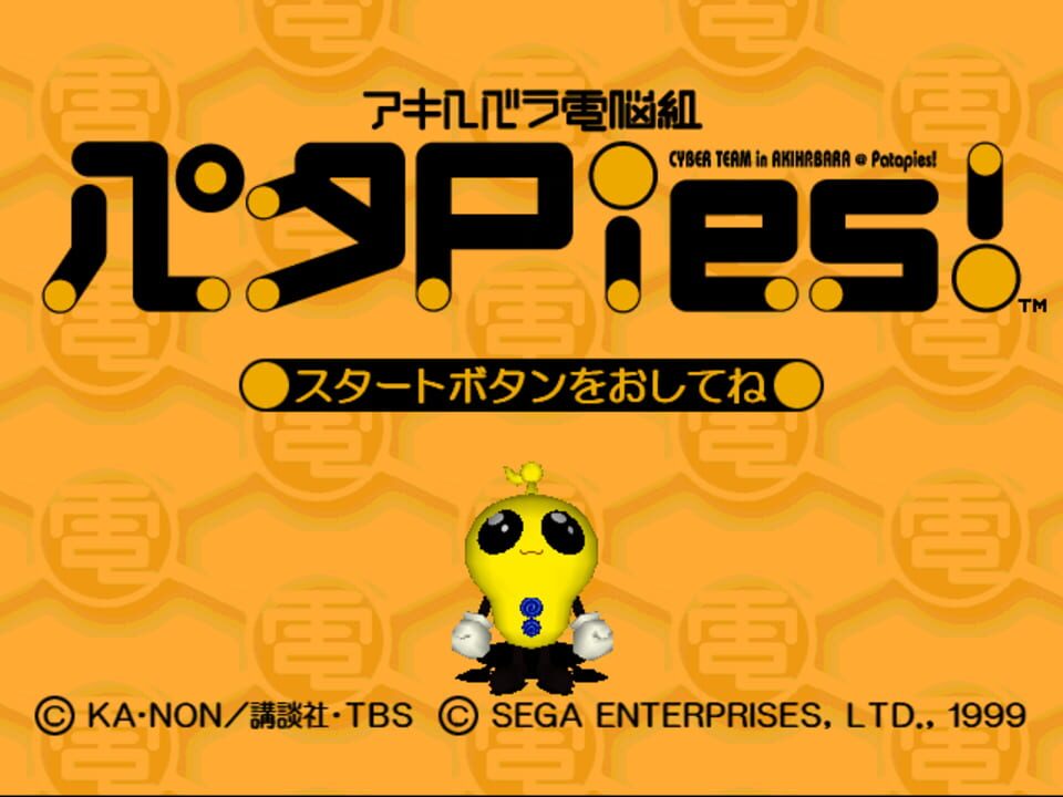 Akihabara Dennou-gumi Pata Pies!