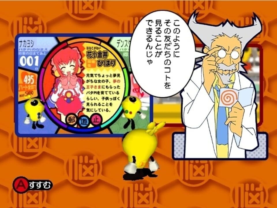 Akihabara Dennou-gumi Pata Pies!