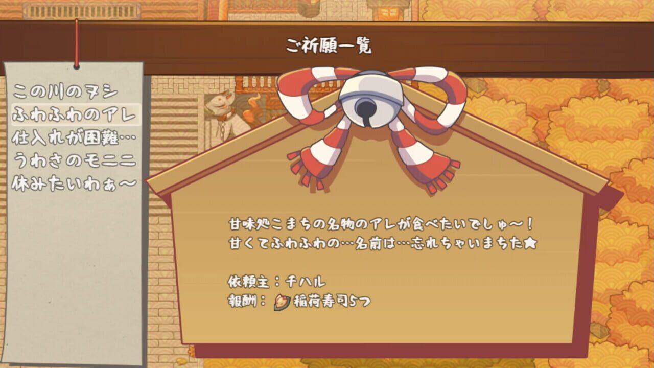 Nine-Tailed Okitsune Tale