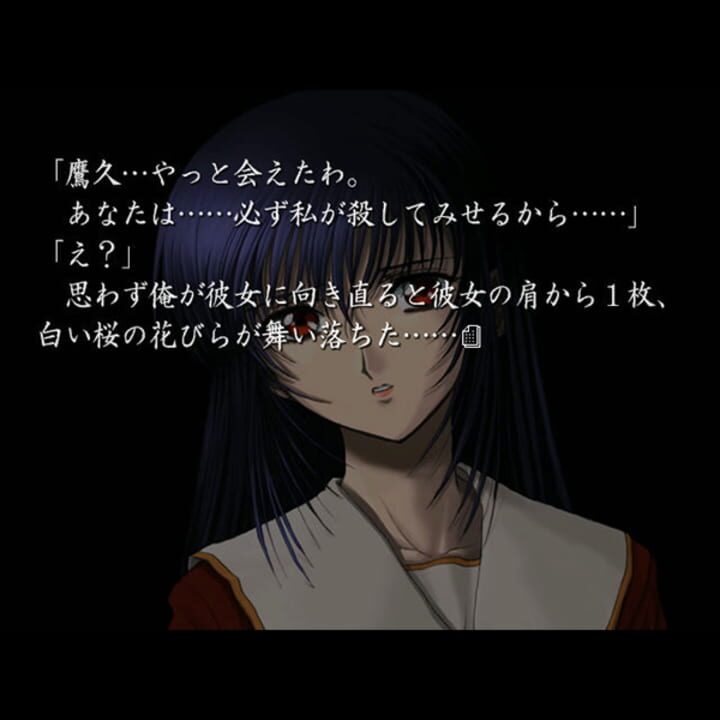 Kuon no Kizuna: Sairinshou