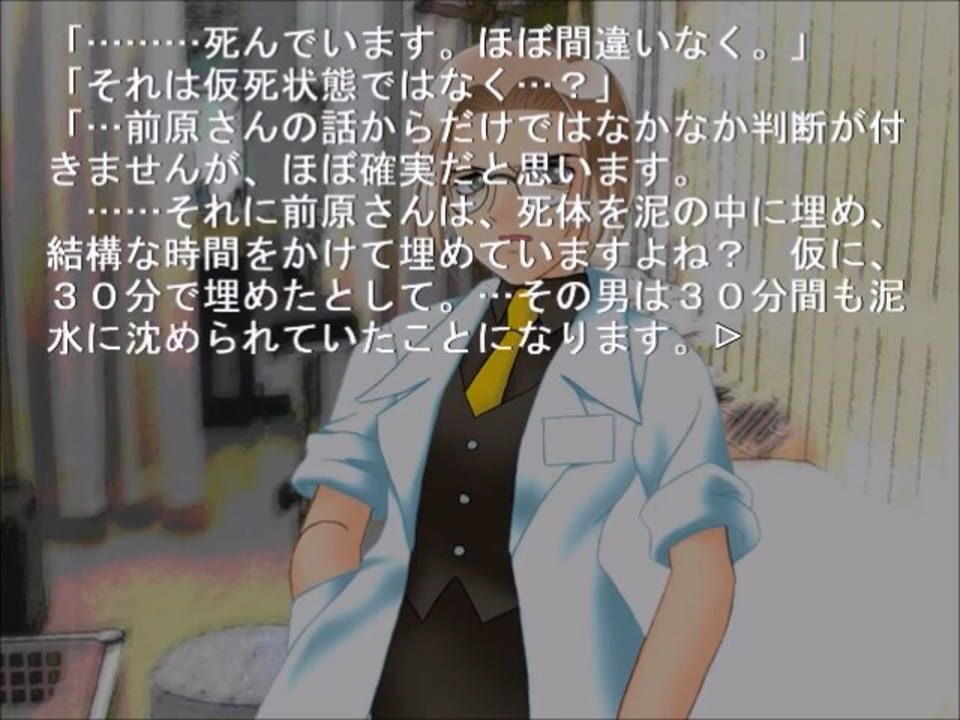 Higurashi no Naku Koro ni: Ch.3 Tatarigoroshi-hen