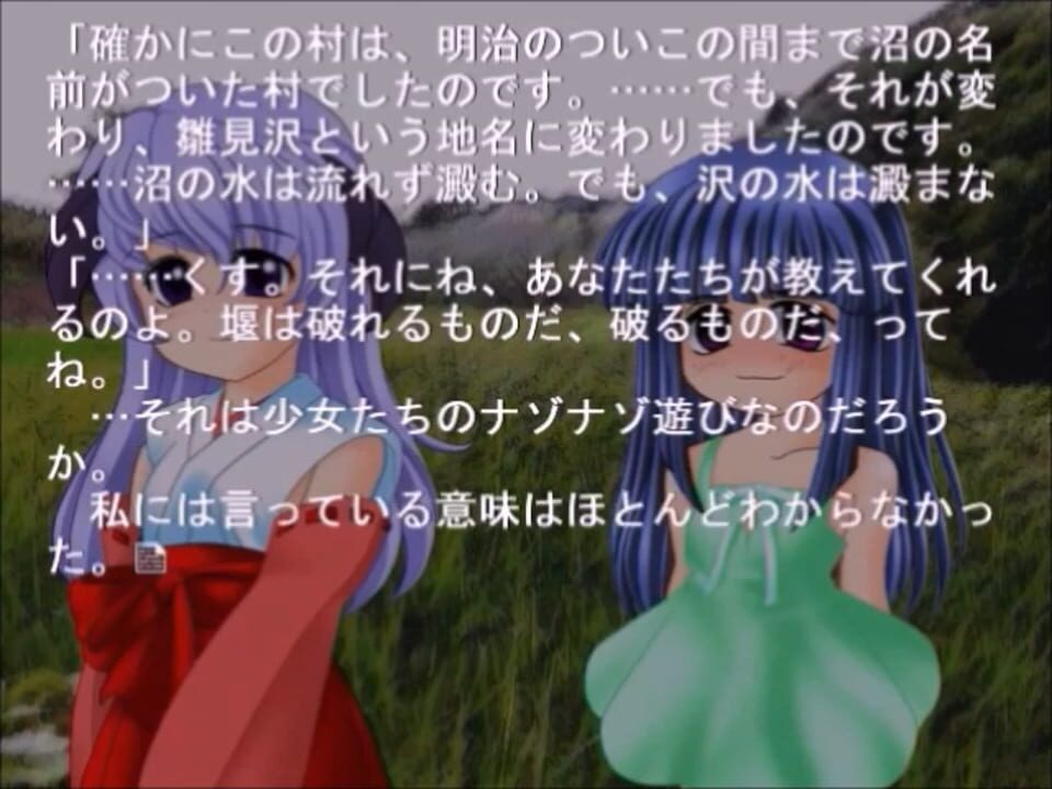 Higurashi no Naku Koro ni: Ch.8 Matsuribayashi-hen