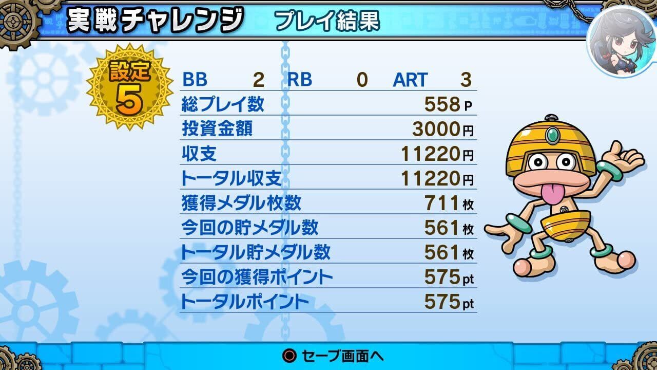 Hihou-den: Taiyou wo Motomeru Mono-tachi