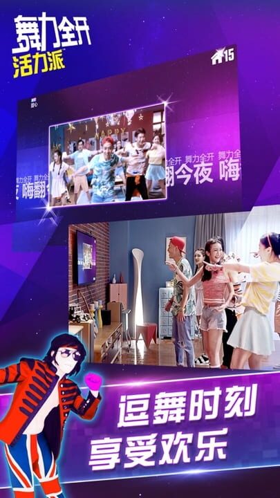 Just Dance: Vitality School