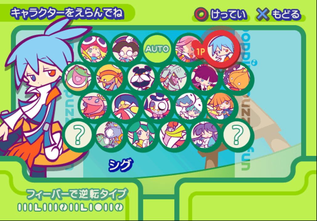Puyo Puyo Fever 2