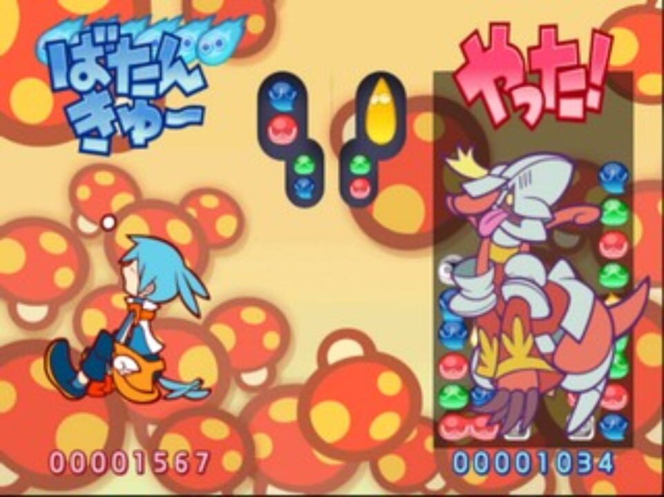 Puyo Puyo! 15th Anniversary