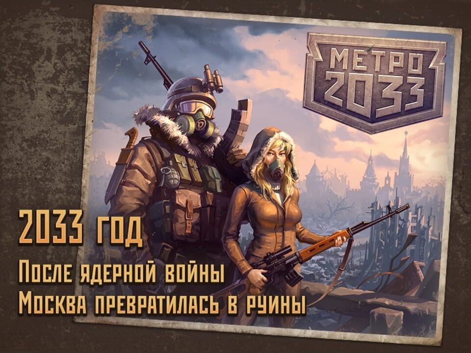Metro 2033