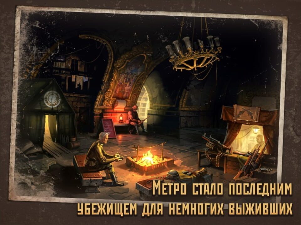 Metro 2033