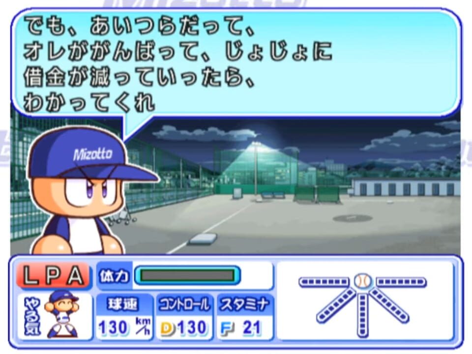 Jikkyou Pawafuru Puroyakyu 12: Kettei-ban