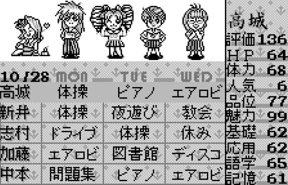 Sotsugyou Graduation for WonderSwan