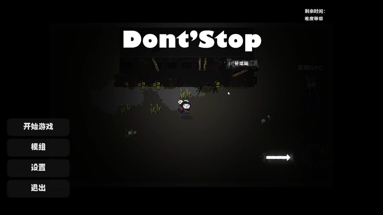 Don’t Stop