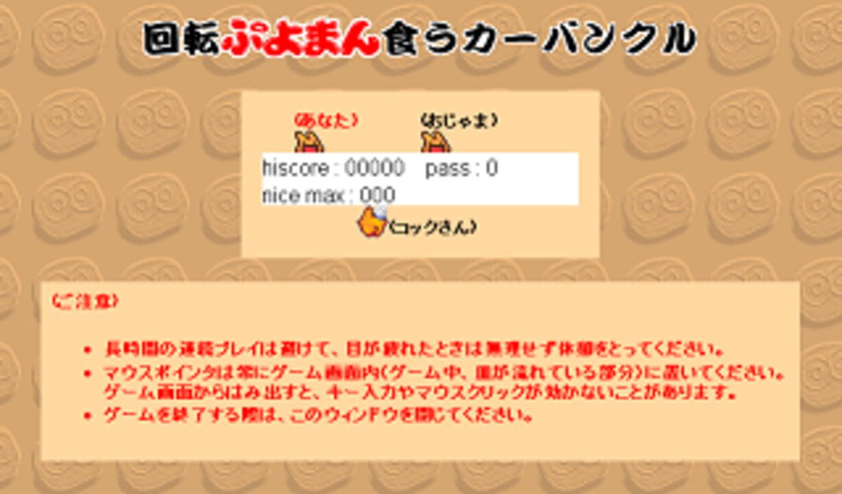 Kaiten Puyoman Kuu Carbuncle