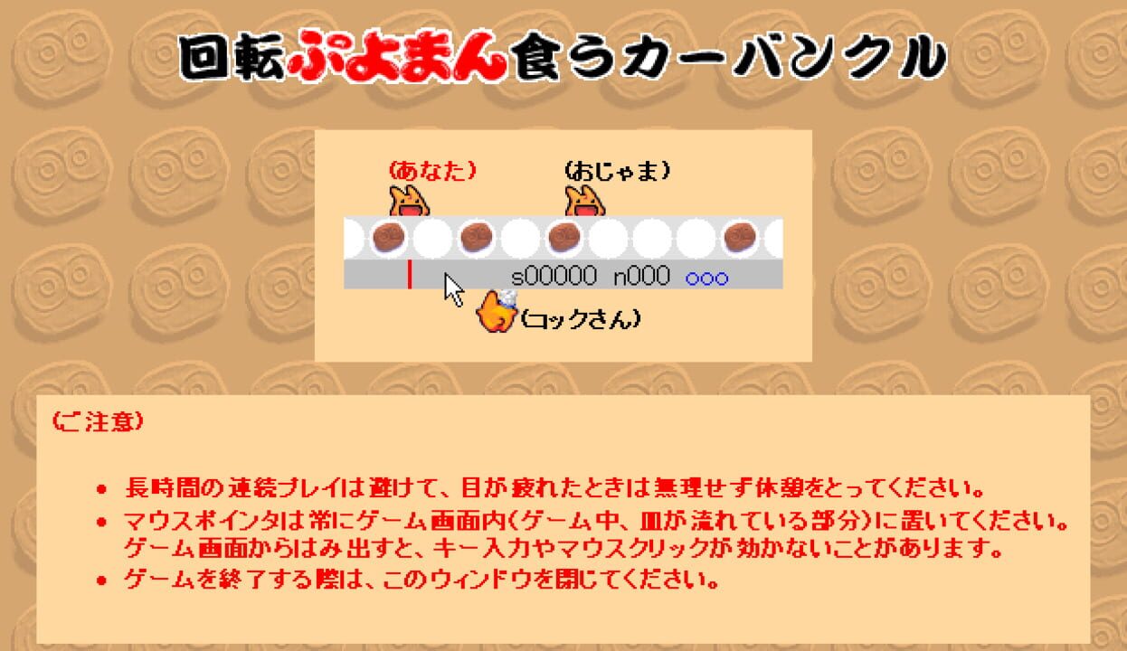 Kaiten Puyoman Kuu Carbuncle