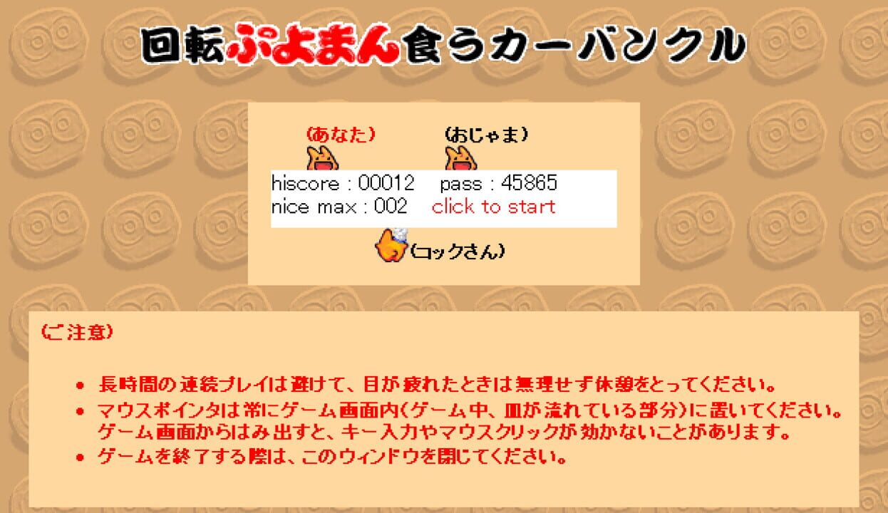 Kaiten Puyoman Kuu Carbuncle