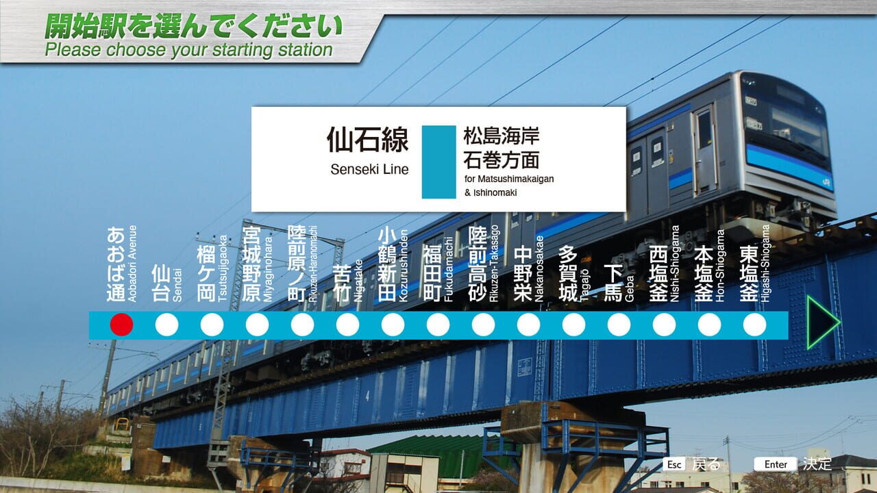 JR East Train Simulator: Senseki Line (Aobadori to Ishinomaki) 205-3100 series