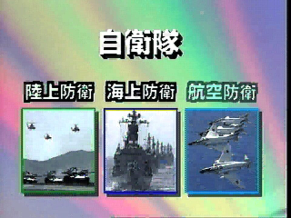 Jieitai World
