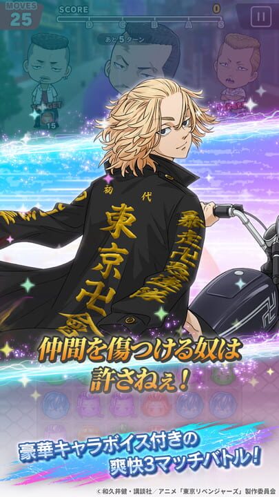 Tokyo Revengers Pazuribe!