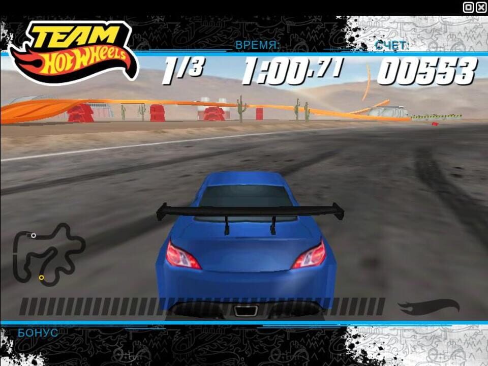 Team Hot Wheels: Drift