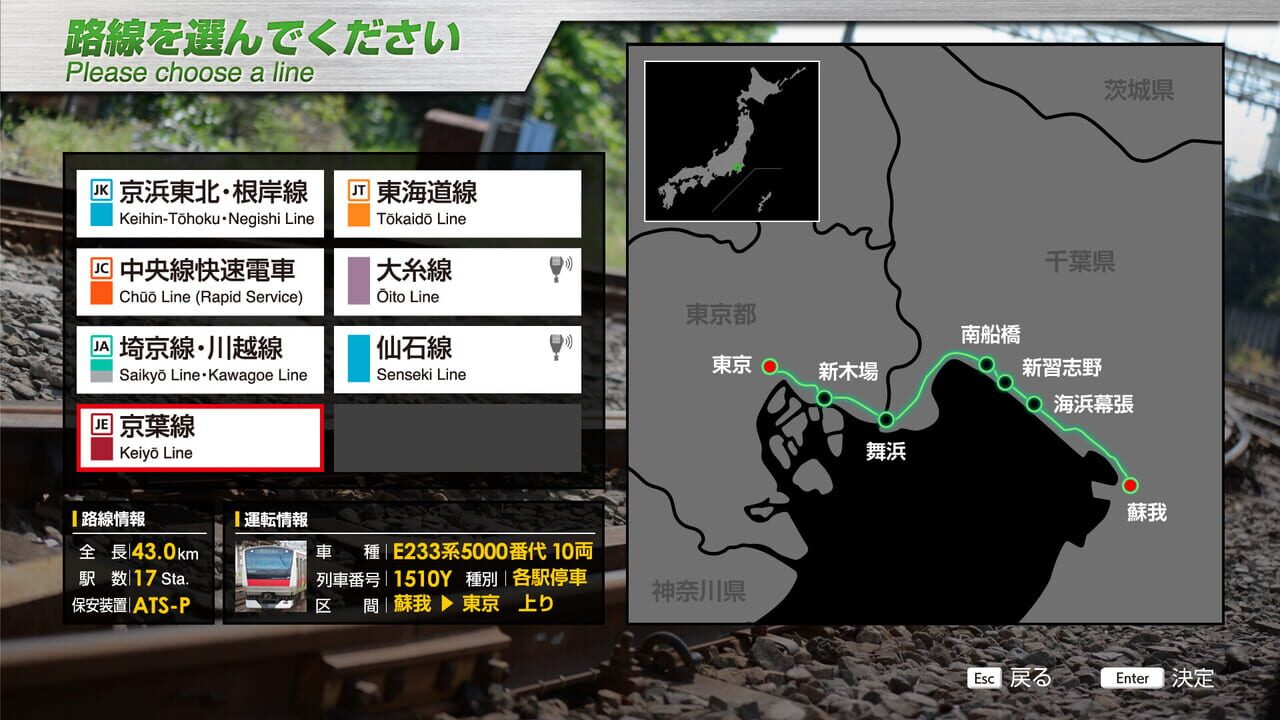 JR EAST Train Simulator: Keiyo Line (Soga to Tokyo) E233-5000 Series