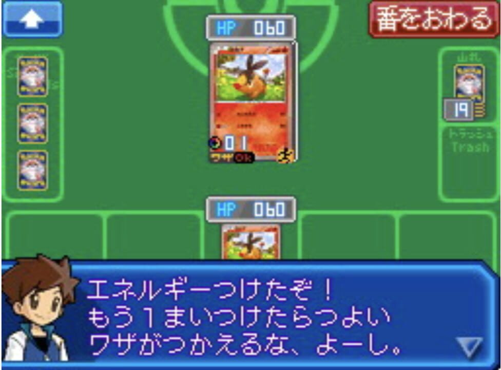 Pokémon Card Game: Asobikata DS