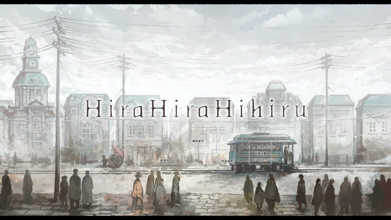 Hira Hira Hihiru