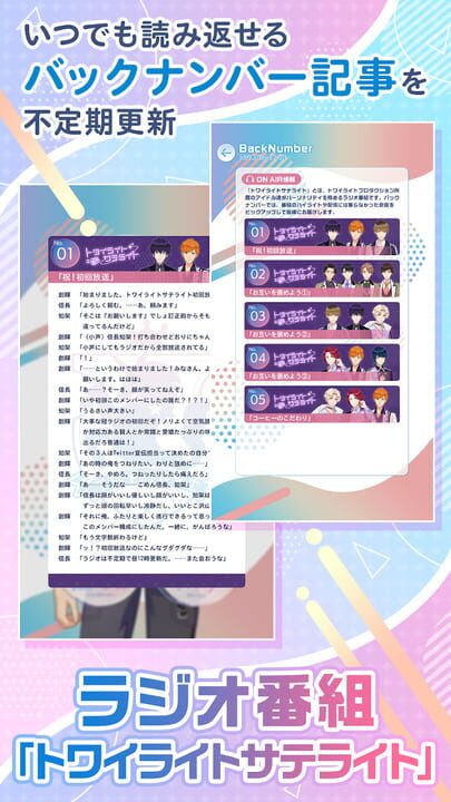 Eternal Boys Side Project: Twilight Spica