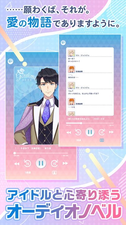 Eternal Boys Side Project: Twilight Spica