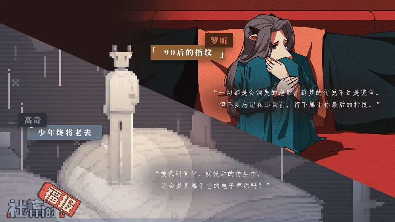 Shechu de Fubao