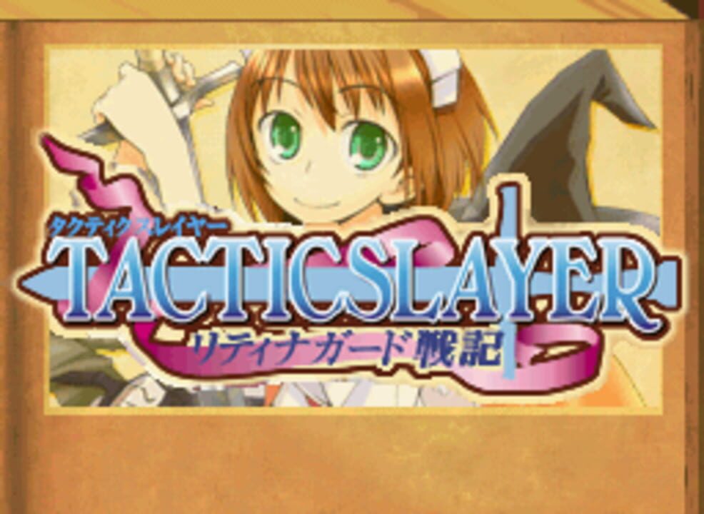 Tactics Layer: Ritina Guard Senki