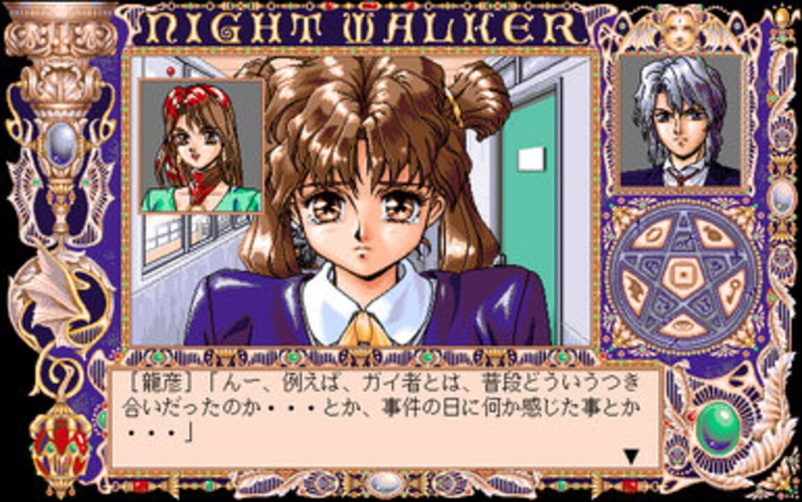 Night Walker: Mayonaka no Tantei