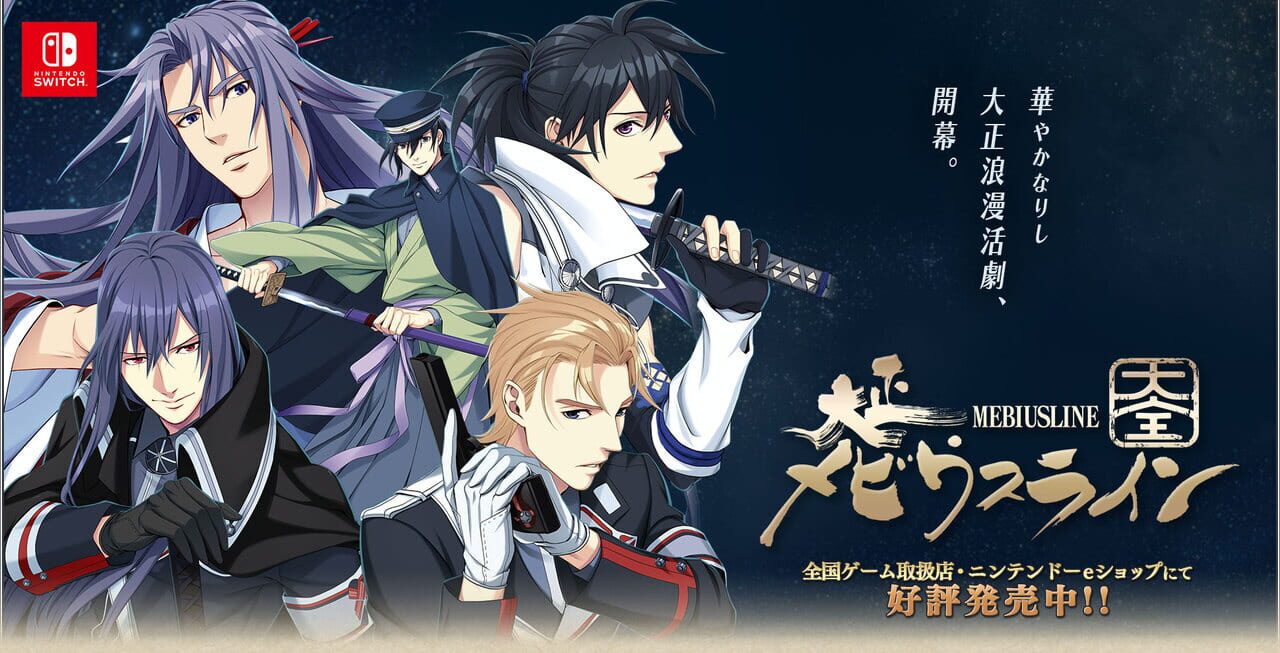 Taishou Mebiusline Taizen