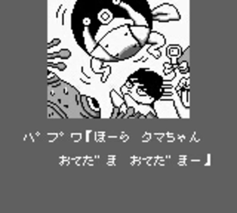 Nangoku Shounen Papuwa-Kun: Ganmadan no Yabou