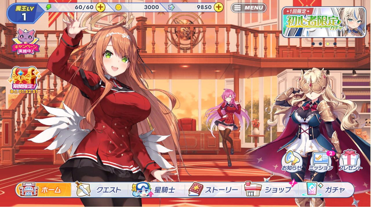 Twinkle Star Knights