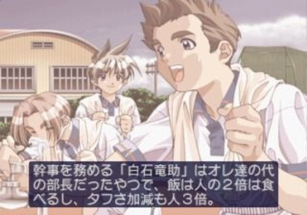 Friends: Seishun no Kagayaki