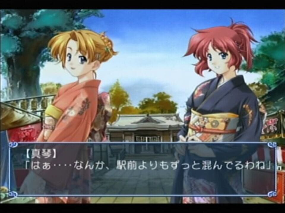 Dousoukai 2: Again & Refrain